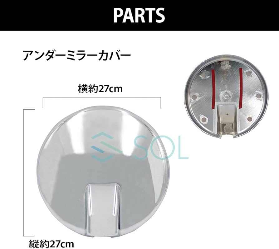 三菱スーパーグレート用 メッキミラーカバー 助手席側（ミラー
